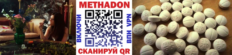 где купить наркоту Мантурово МЕТАДОН белоснежный